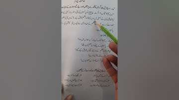 Urdu Video Lecture 2 Class IV