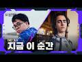 오직 승리를 위해 - DAY 9 티저 | 발로란트 마스터스 런던