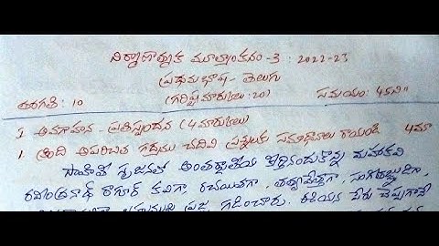 ap 10th class fa3 exams Telugu 💯 real question paper 2023 | Ap 10th class Telugu  💯 Real  paper  FA3