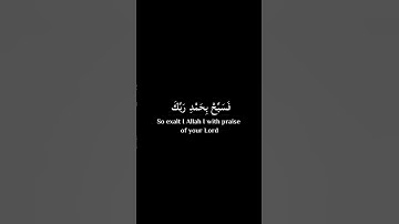 سورة الحجر اية ٩٧ - القارئ شريف مصطفى - خلفية سوداء