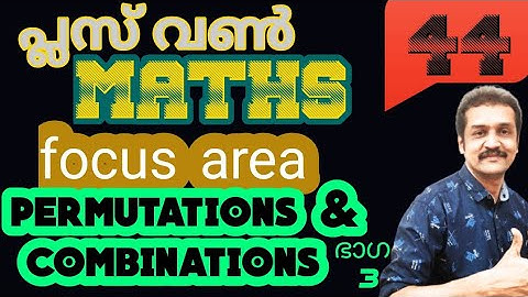 പ്ലസ് വൺ mathematics focus area based class |permutations & combinations|subhash