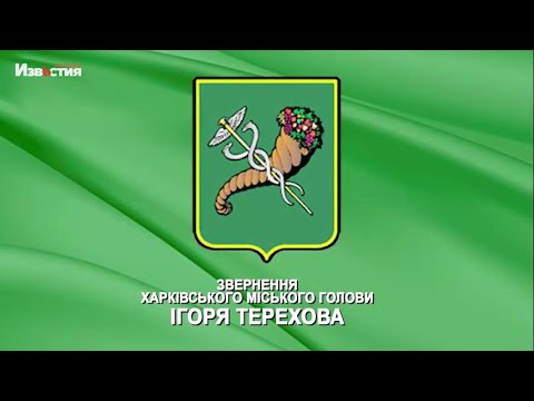 Вночі окупанти завдали ракетних ударів по двох районах Харкова - Ігор Терехов