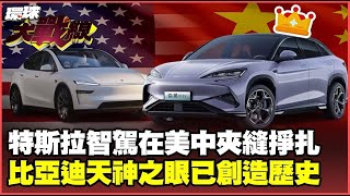白菜價不夠看 比亞迪\\