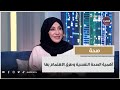 أهمية الصحة النفسية وطرق الاهتمام بها mp3