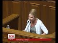 У парламенті посварилися Яценюк і Тимошенко