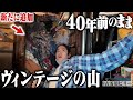 【衝撃の店内】部屋の天井まで古着で埋め尽くされた古着屋がマジで閲覧注意だった【Levi’sBigE】