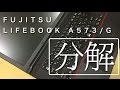 「ノートパソコン分解してみました」 - パソコン パーツ交換・清掃 - FUJITSU LIFEBOOK -