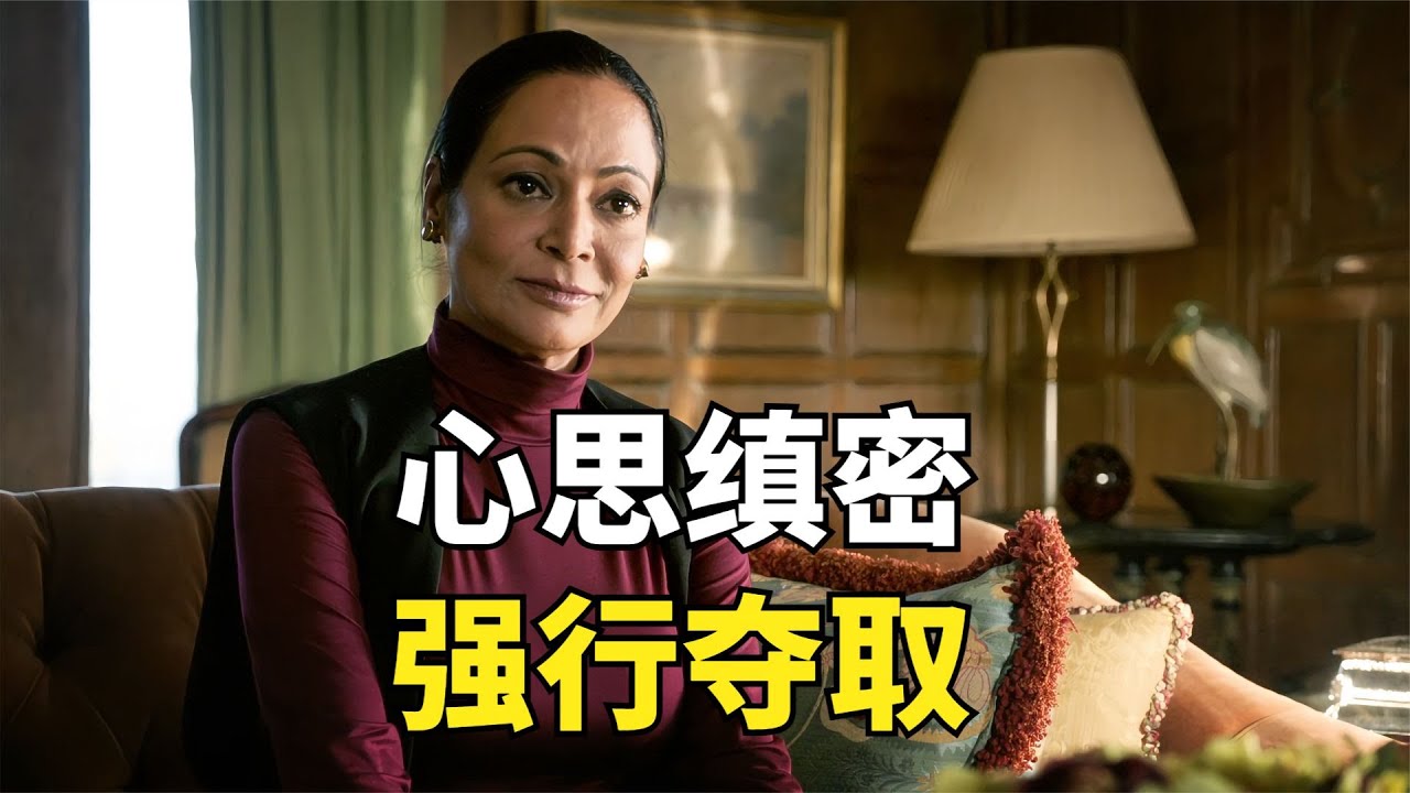 一顆炸彈出現在夏洛克家裡，被迫捲入一場爭奪中