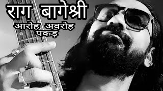 | Raag bageshri | how to play raag bageshri | рд░рд╛рдЧ рдмрд╛рдЧреЗрд╢реНрд░реА | play on guitar ragas | aaroh avroh |