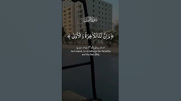 #سورة_البقرة #سورة_الرحمن #سورة_الواقعة #سورة_يس