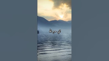 سورة الفرقان #عبدالعزيز_سحيم #راحة_نفسية