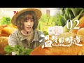 【ENG SUB 正片】温暖的味道 02丨The Smell of Warmth 02（主演：靳东，李乃文，毛晓慧，吴越） #2021靳东新剧