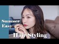 【ヘアアレンジ】暑い夏におすすめ☀️前髪アレンジ３つ紹介します #簡単 #おしゃれ