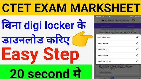 Download Ctet Marksheet | Ctet marksheet digilocker download| ctet ki Marksheet kaise download kare