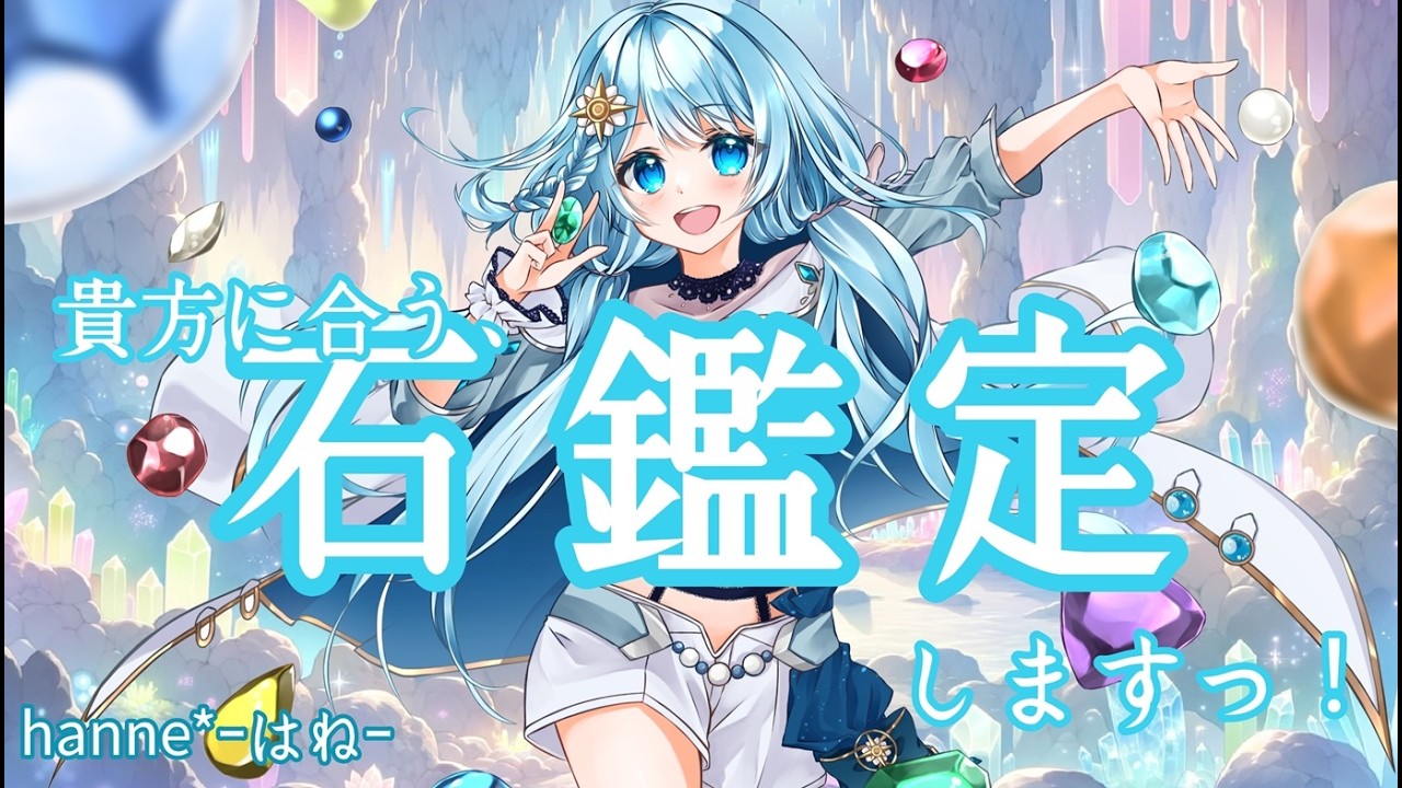 石などのお悩み相談室】7月の誕生石紹介＆石との相性リーディング
