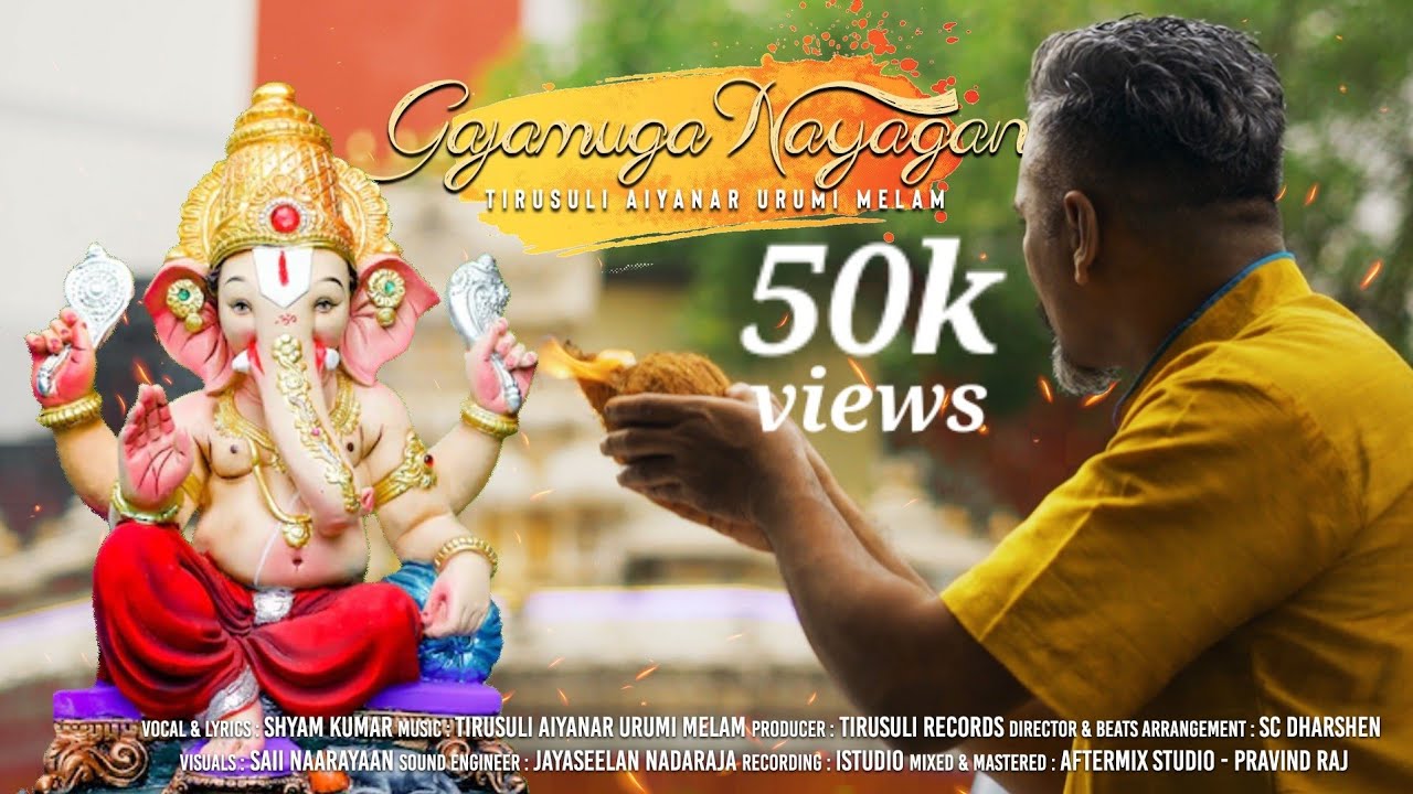 Gajamuga Nayagan   Official Music Video   Shyam  Etha   Tirusuli Records