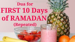 DUA FOR FIRST ASHURA (1ST 10 DAYS) OF RAMADAN 2019 (REPEATED) | Ya Hayyu Ya Qayyum, bi-Rahmatika