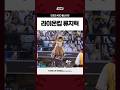 라이온킹 류지혁 #2025KBO올스타전