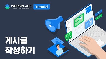 정보를 알릴 때, 의견을 묻고 싶을 때 … 언제든 활용하세요! 😁