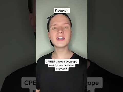 Как отличить предлог от наречия?