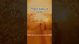 Ми зустрілись навесні #весільнамузика #весільніпісні #українськамузика #українськіпісні #2025