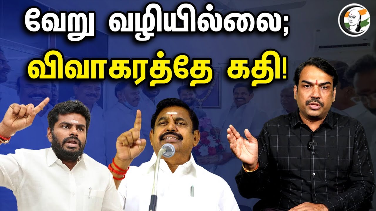 Rangaraj Pandey Latest On BJP Growth In TamilNadu | Pandey Paarvai | Annamalai | ADMK | EPS | OPS