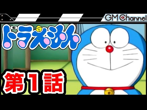 ドラえもん のび太の結婚大作戦 第1話 Youtube