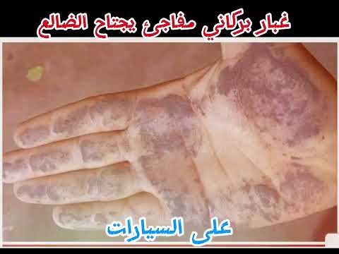 اليمن عاجل غبار أسود يغط ي الضالع ظاهرة غير مألوفة تربك السكان وتستدعي التحذير 