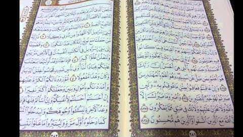 قراءة من سورة النساء - من الاية 1 الى الاية 11