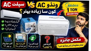 Midea 1 Ton Inverter Window AC Review | Split AC vs Window AC | Solar Par Kitne Panels Chahiye? screenshot 4