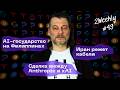 Илон Маск проиграл суд! Видеогенератор Google Omni и новые уязвимости Linux | 2Weekly #49