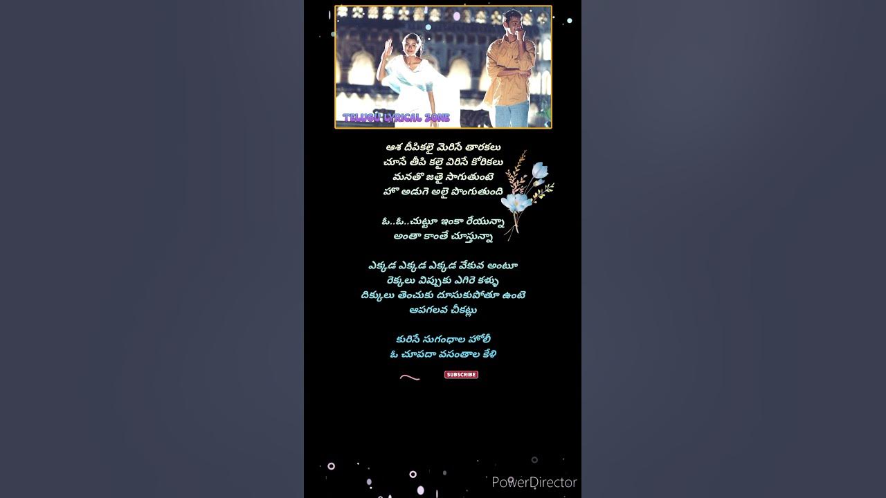 Cheppave Chirugali Song#maheshbabu #bhumikachawla #unnikrishnansongs #lovesongs #telugushorts #viral Cheppave Chirugali Song#maheshbabu #bhumikachawla #unnikrishnansongs #lovesongs #telugushorts #viral