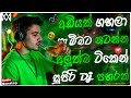 🎶 Sinhala DJ Remix 2026 | Ultimate Nonstop Party Mashup | Bass Boosted Hits | Manuka Music 🔊