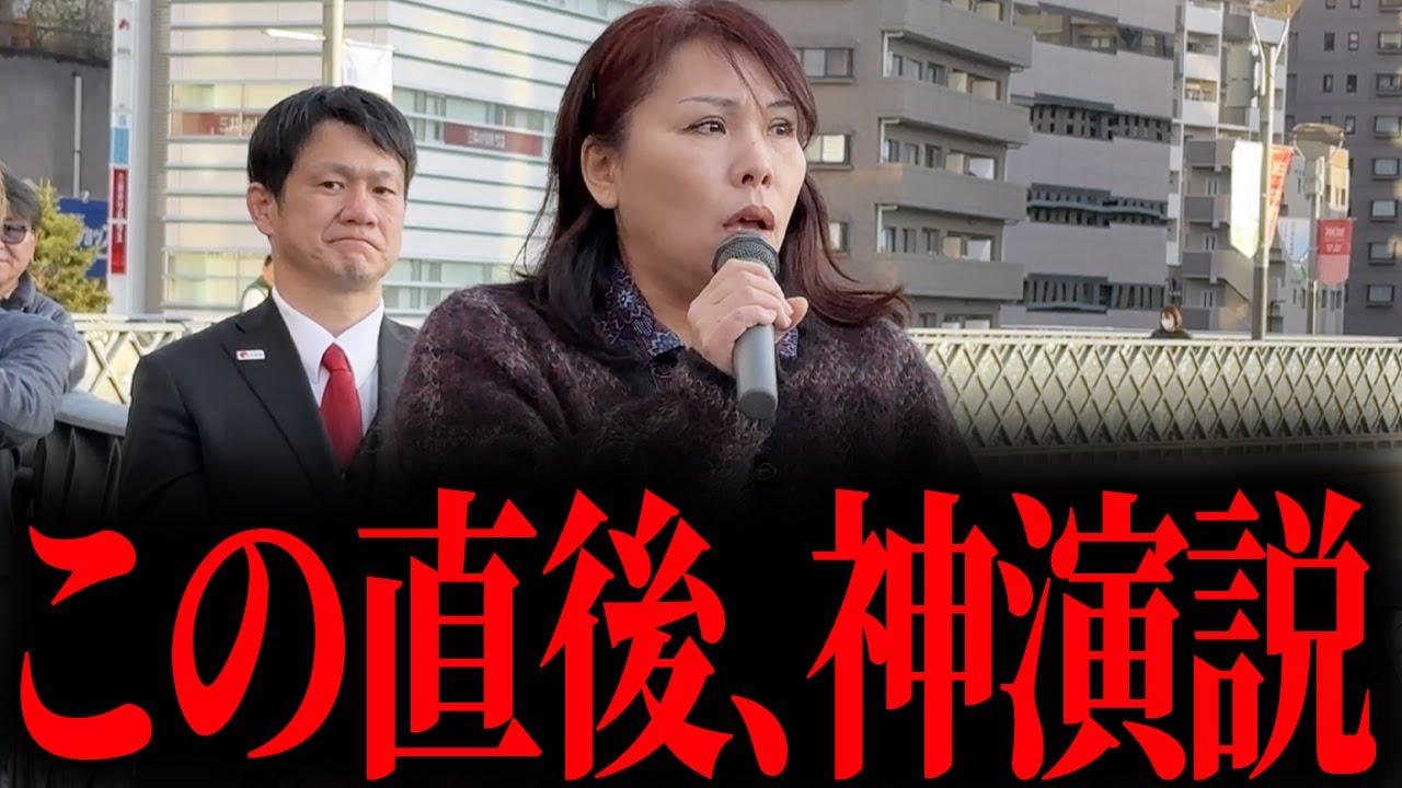 【この後、拍手喝采】※こんな演説見たことない…思わず涙がこぼれる圧巻スピーチ【山本貴子】