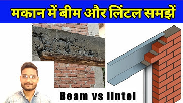 diffrence between beam and lintel ! beam vs lintel ! building construction