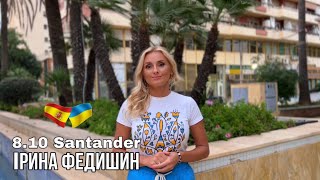 8.10 - Santander -  Ірина Федишин