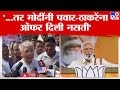 Prakash Ambedkar | प्रकाश आंबेडकर यांची पंतप्रधान नरेंद्र मोदी आणि भाजपवर हल्लाबोल