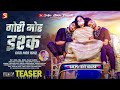 Thegaribofficial  gore mor ishq  nitesh kachhap  teaser