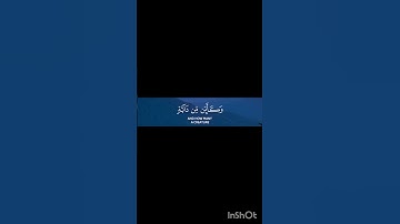 الَّذِينَ صَبَرُوا وَ عَلى‌ رَبِّهِمْ يَتَوَكَّلُونَ #تلاوة #قران_كريم #عبدالرحمن_مسعد #جمعة_مبارك