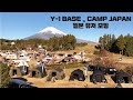 Y-1 BASE_CAMP 일본 유저 모임