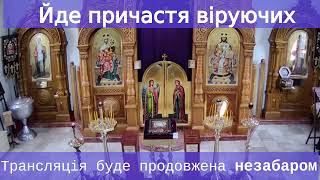 Неділя 3-тя після Пасхи. Свв. жон-мироносиць. Літургія свт. Іоанна Золотоустого. 19.05.2024