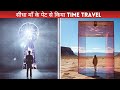 Girl from mothers pregnant stomach time travels to future  time travel movie explained in hindi