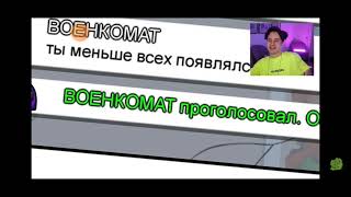 Данкар-военкомат  песни ютуберов 1 выпуск