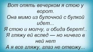 Слова песни Потап И Настя Каменских - А У Нас Во Дворе