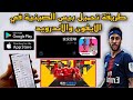 اسهل طريقه لتحميل بيس الصينيه وعمل الهويه الصينيه اسهل طريقه لتحميل بيس الصينيه وعمل الهويه الصينيه