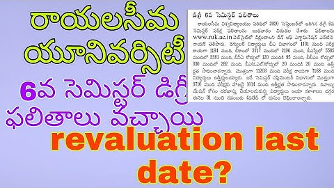 Rayalaseema University Degree 6th semester Results 2020 |RU latest news|