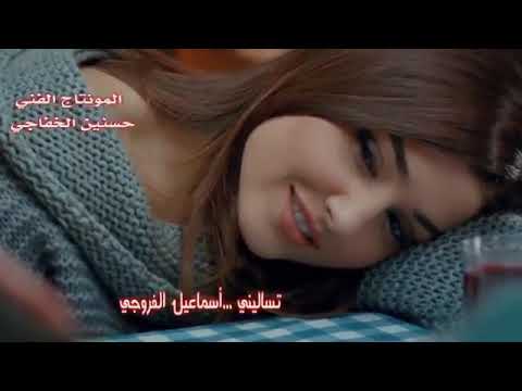تسأليني ليش احبك