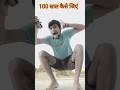 Style bahut kisam ka hota hai funnyshorts trendingshorts shorts