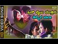 One By Two Muttanu Tinnuva Baara - HD Video Song | Jaana | Ravichandran | Kasthuri | Shruthi