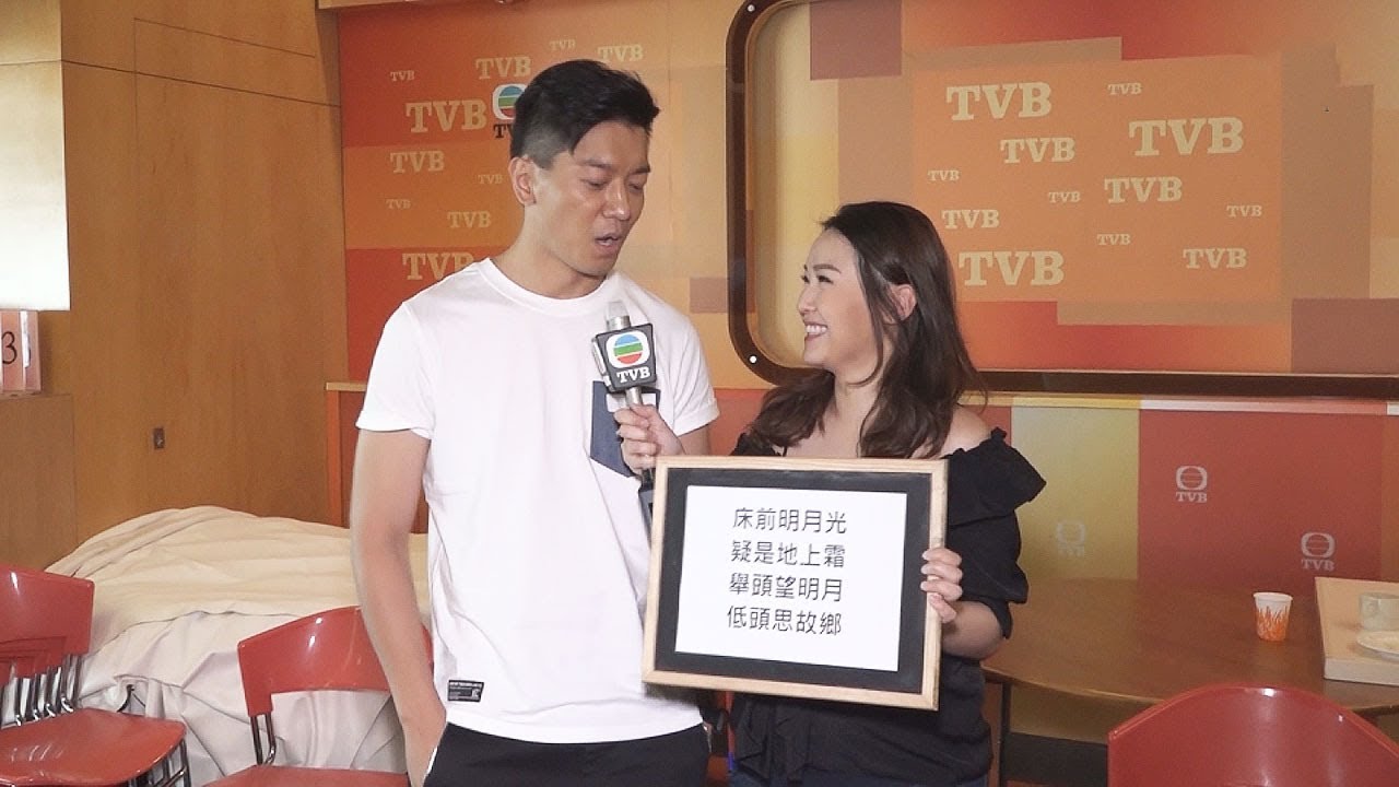 黎諾懿港普讀古詩  被封為古天樂接班人